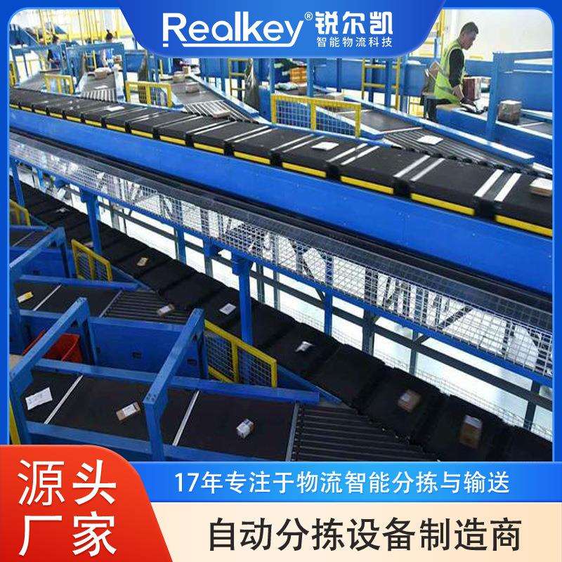 物流快递电商全自动分拣设备 交叉带分拣机