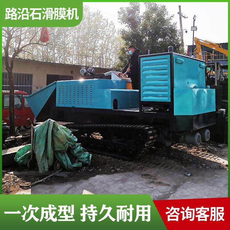 履带式路沿石滑膜机拦水带混凝土自动一次成型大型水渠摊铺滑膜机