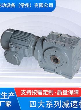 轩坤四大系列减速机 硬齿面立式斜齿轮减速机KAF37 47 57 67 77