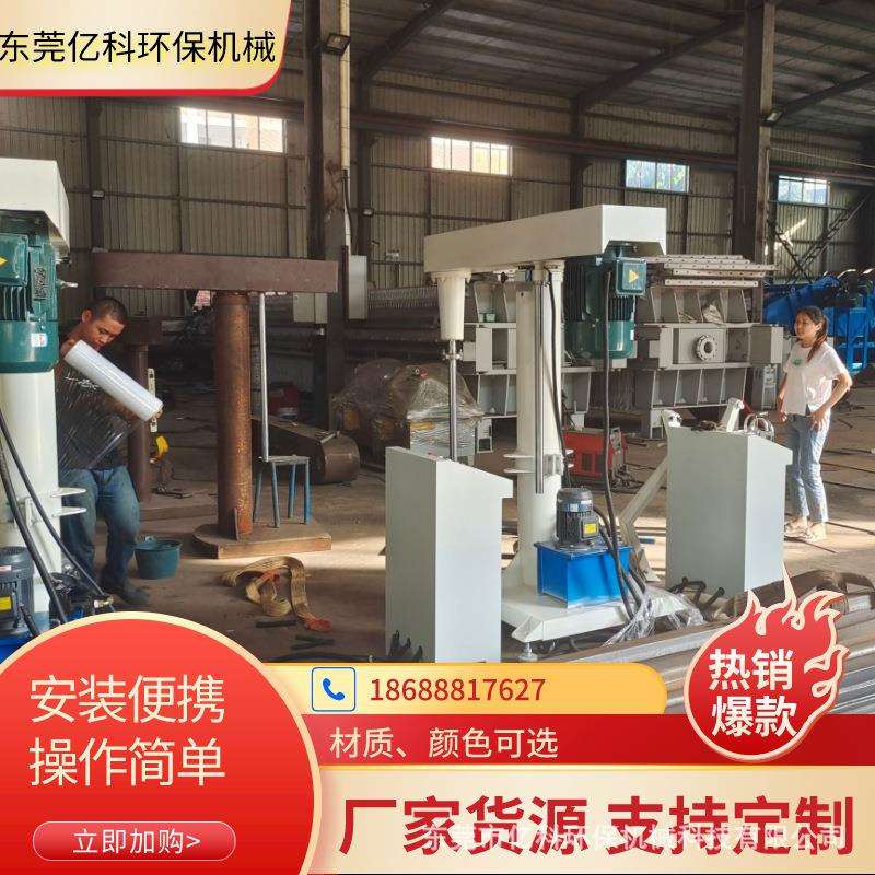 现货供应液压分散机 乳胶漆化工搅拌机 涂料颜料油墨粘胶剂拌料机