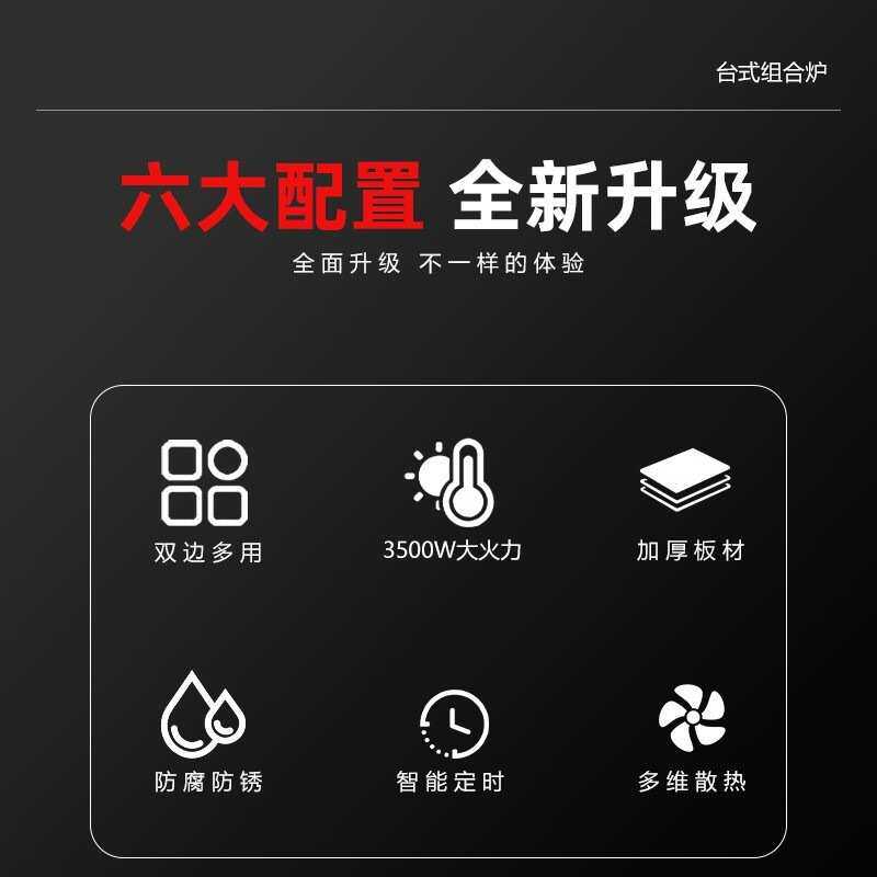 台式商用电磁炉平凹双灶台炒菜熬汤双用餐饮厨房设备大功率电磁灶