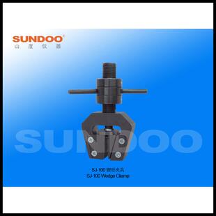 温州山度SUNDOO锲型夹具SJ-100负荷5KN可配推拉力计机台工具