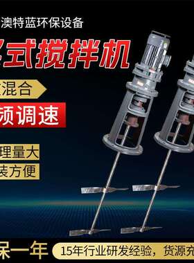 平直叶桨式搅拌机 立式混凝池搅拌器 折叶液体搅拌器厂家