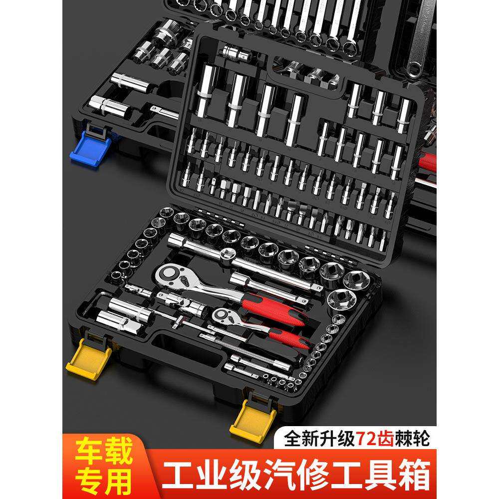 车载工具箱套装多功能棘轮扳手套筒组合工具货车汽车修理工具套装