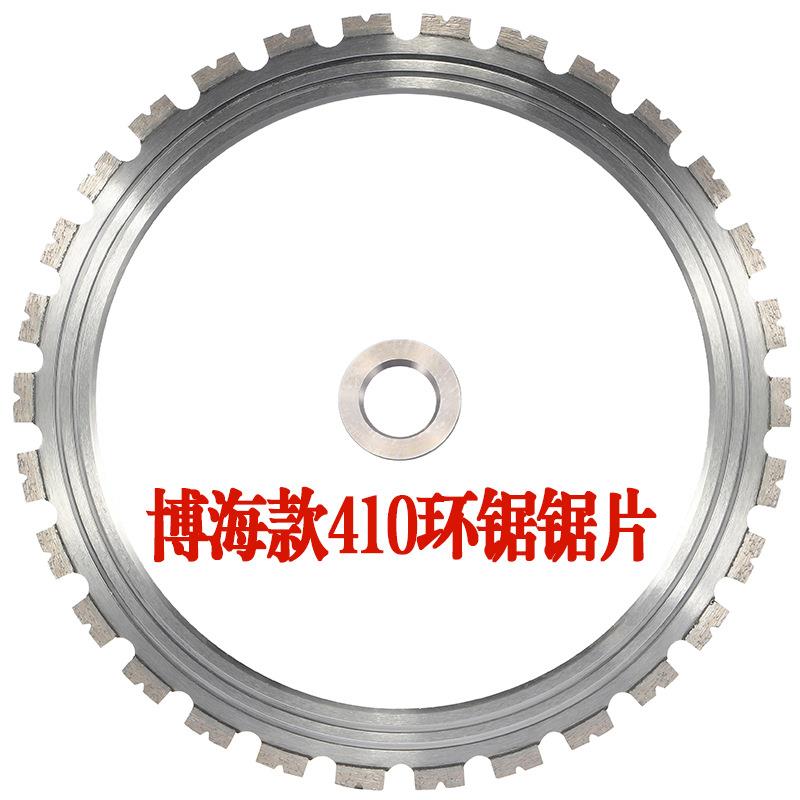 希亚力博海款410环锯锯片进口金刚石切割片环锯片