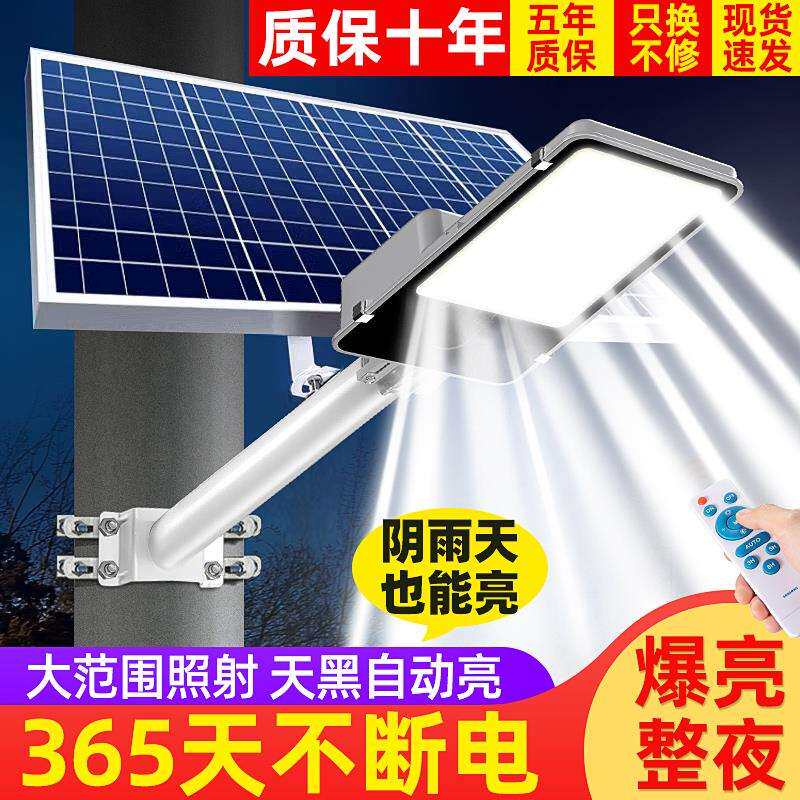 2025新款太阳能户外家用庭院大功率农村室外led带灯杆超亮道路灯