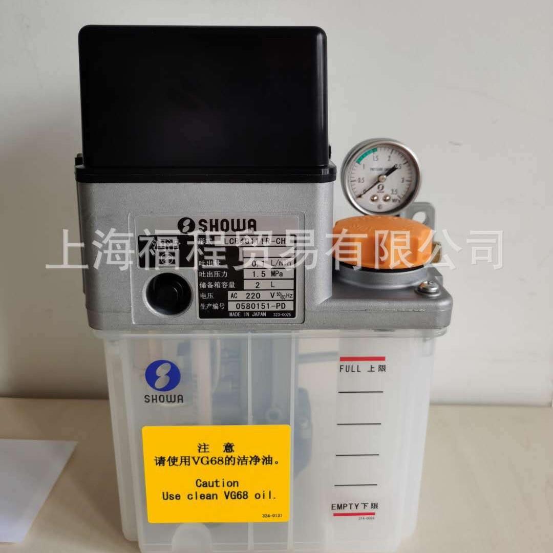 SHOWA润滑泵LCB40111R-CH 原装进口机床润滑泵，品质保证