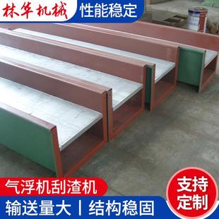 厂家销售 刮渣机 链条式刮渣机 气浮链条刮渣机 BZJ刮渣机