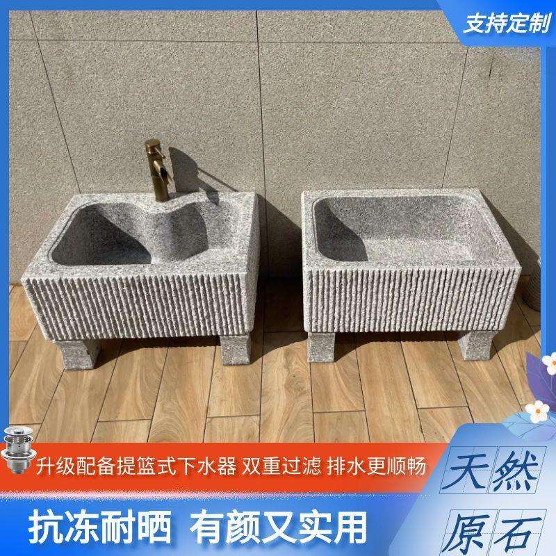 庭院拖把池户外室外石头拖布池天然石材拖把池阳台家用大理石水槽