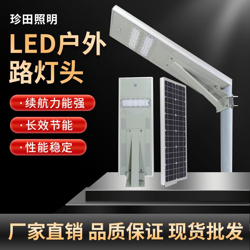 led一体化太阳能路灯100W150W 12V太阳能一体化 太阳能路灯头厂家
