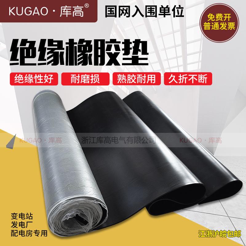 库高橡胶板配电房绝缘胶垫 工业减震橡胶皮垫绝缘地垫 红绿黑可选