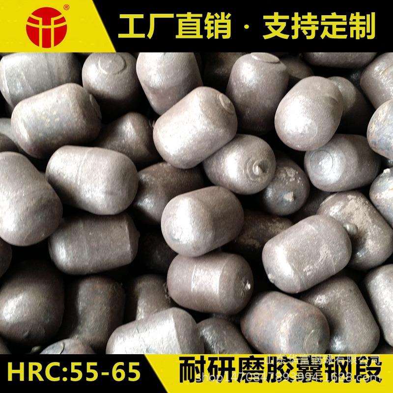 厂供矿粉研磨用30*35mm热轧钢锻不破碎 高硬度60HRC 耐磨铁锻