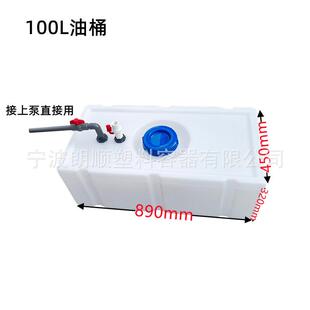 卧式柴油桶100升食品级水箱卧式塑料柴油箱皮卡车储油桶加厚耐用