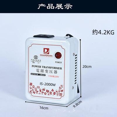 110V转220V2000W电压转换器 220V2000W电源转换器 按摩仪电源