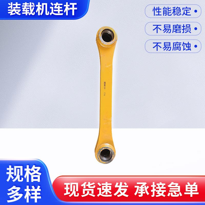 常林装载机挖机铲车配件连杆18/30E-5/936/956/50E-5各种配件齐全