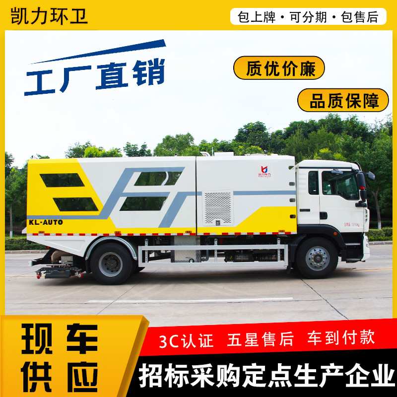 深度保洁车7方垃圾箱 10方清水箱 多功能路面冲洗道路污染清除车