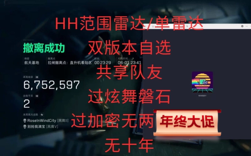 三角洲粥行动手机共享网页范围雷达HH独家无延迟摸金护航寻宝鼠