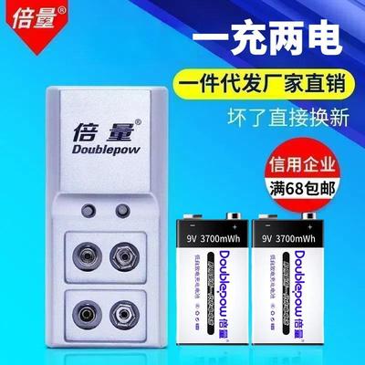 厂家直销9V锂离子充电电池套装2槽配2节9V6F22万用表快速高容量