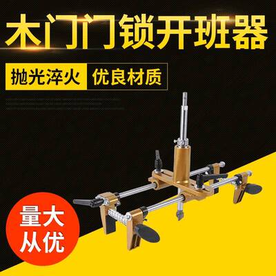 厂家开锁专用工器全套木工木门锁安装开槽装锁门锁开孔工业级