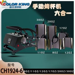 卧式 热转印烤杯机小型手动机器20oz直筒杯运动水壶锥形杯子印花机