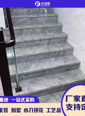 天然大理石爱马si灰色大板石材厂家直销踏步板扶手地板楼梯踏步板