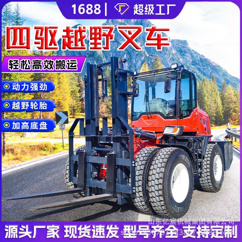 越野叉车四驱3吨5吨多功能叉吊一体玉米抱夹工地搬运一体式叉车