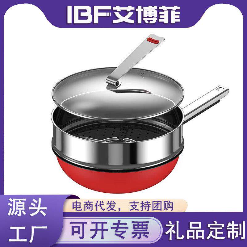 艾博菲料理二件套麦饭石不粘炒锅家用炒菜平底煎锅电磁炉可带蒸笼