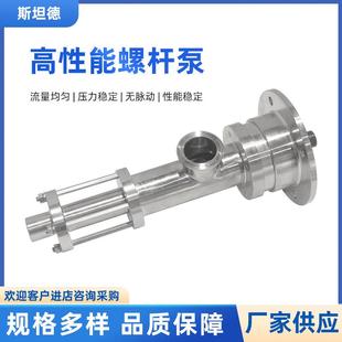 0.5CC点胶机螺杆泵 灌胶机螺杆泵 单螺杆泵 斯坦德螺杆泵 厂家直