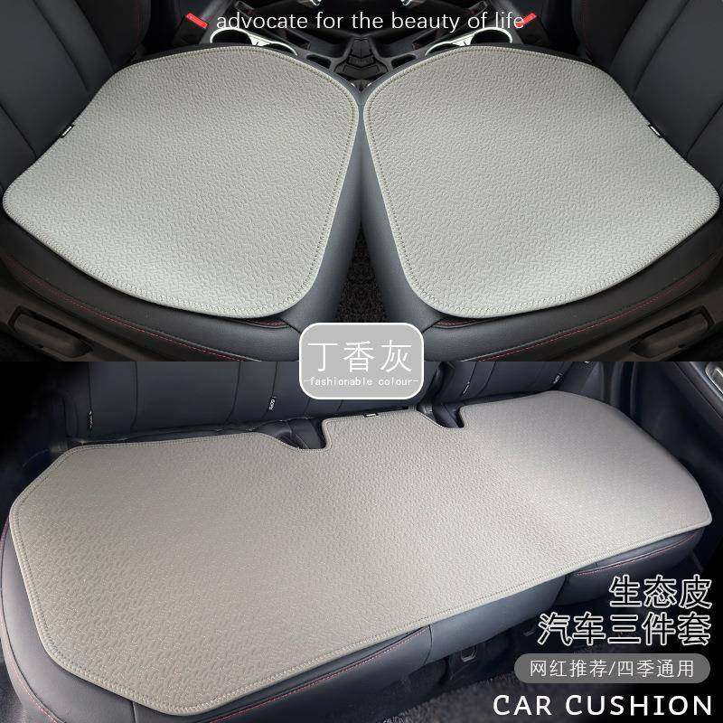 2024新款汽车坐垫防滑四季通用三件套座椅垫无靠背防水透气汽车垫,鲜花速递/花卉仿真/绿植园艺,割草机/草坪机,淘宝优惠券,粉丝福利购,淘宝优惠卷