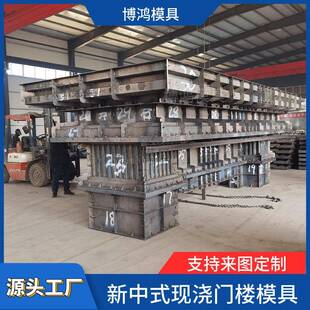 现浇水泥新中式门楼模具 现代别墅庭院新中式门楼混凝土钢模板