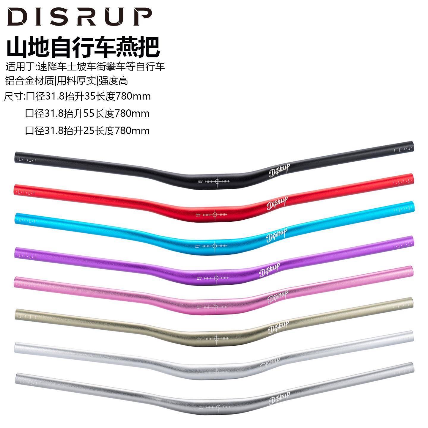 山地车把横35/55抬升自行车车把速降越野铝合金燕把760/780mm车把