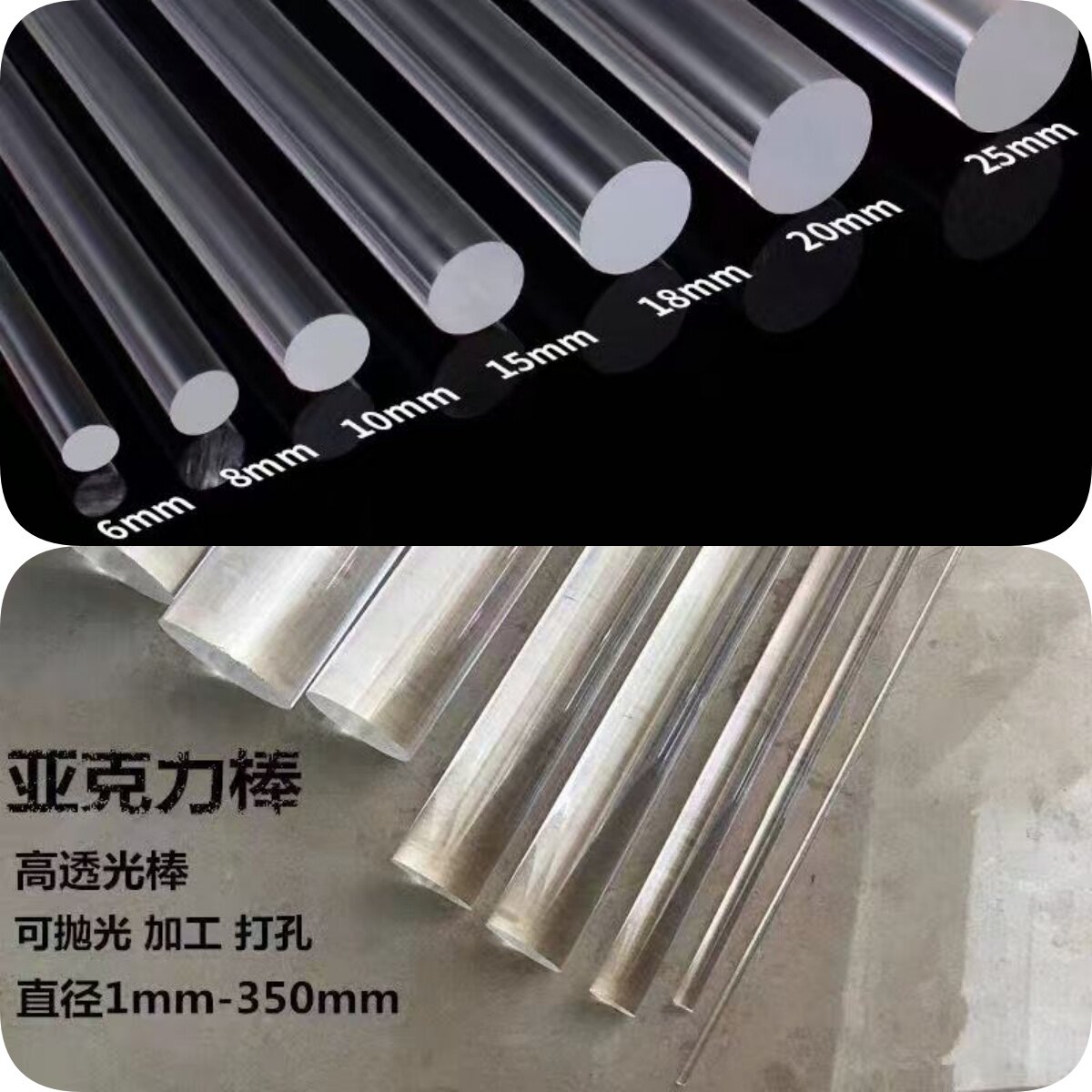 透明有机玻璃棒 亚克力棒高透实心圆棒1-350mm直径可抛光加工打孔