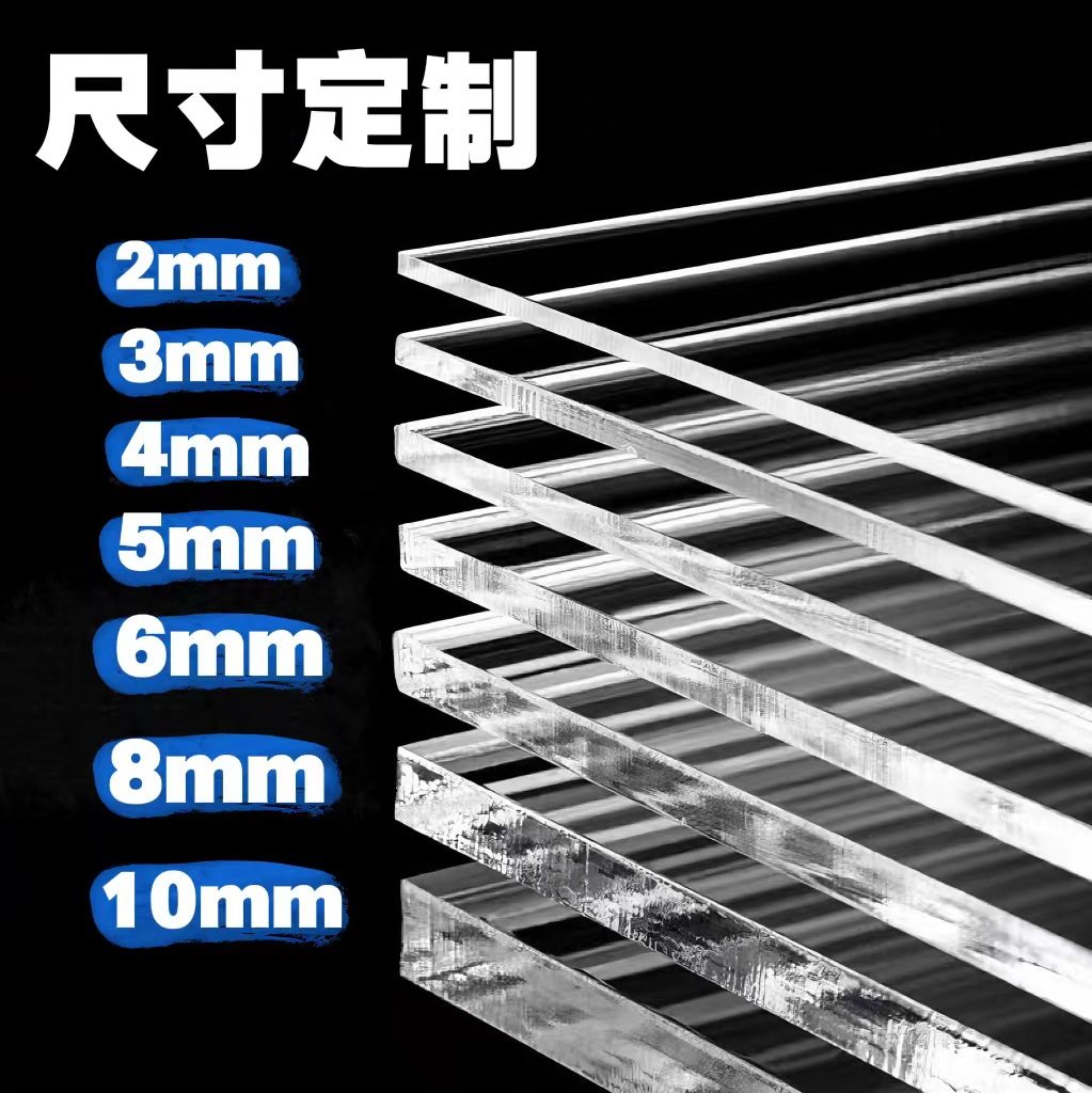 亚克力板透明定制加工硬塑料板有机玻璃板热弯手工DIY透明展示盒,基础建材,亚克力板,淘宝优惠券,粉丝福利购,淘宝优惠卷