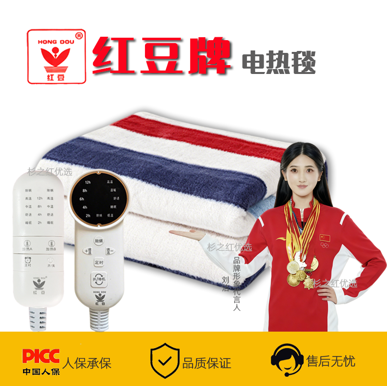 红豆智能定时电热毯电褥子单人双人加大加厚安全双温双控学生宿舍