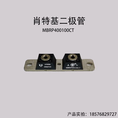 肖特基二极管MBRP4001r00CT电镀电源MBRP400200CT电镀焊机模块
