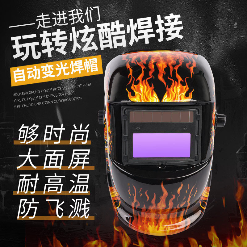 电焊面罩太阳能自动变光二保焊帽气保焊氩弧焊工专用防护罩全脸,居家日用,防护面具/罩,淘宝优惠券,粉丝福利购,淘宝优惠卷