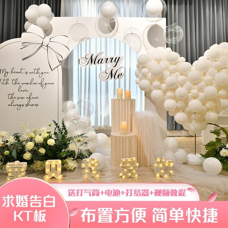 室外网红简约浪漫现场惊喜表白kt板七夕求婚室内布置气球场景装饰,节庆用品/礼品,节日装扮用品,淘宝优惠券,粉丝福利购,淘宝优惠卷