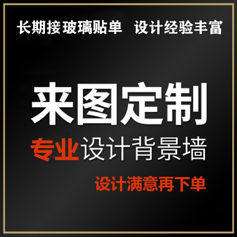 办公室玻璃贴纸中式抽象山水窗户透光不L透明贴膜浴室移门卫生间