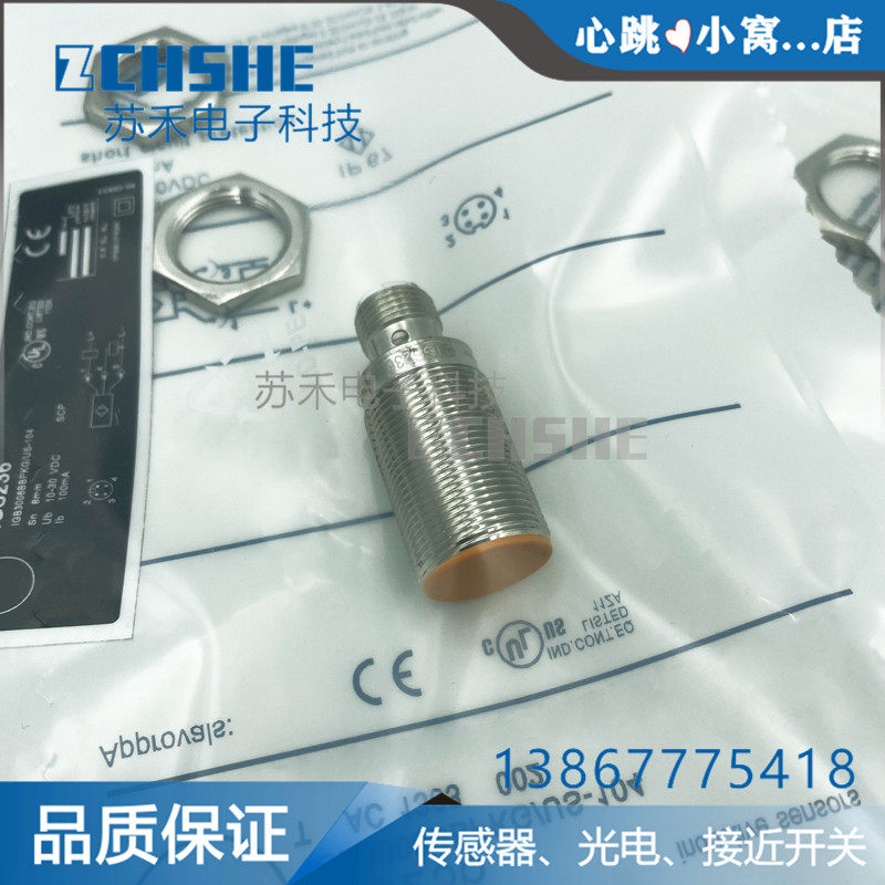 接近开关IGS232 IGS233 IGS236 IGS237 SIG5842感应开关