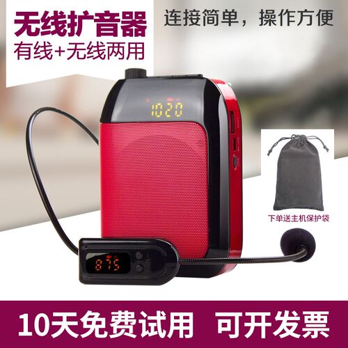 老师上课b用教学无线耳麦扩音器教师讲课麦腰挂随身话筒