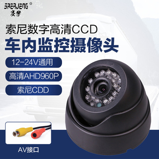 大货车用高清监控摄像头前左右盲区辅助公交车卡车通用车载摄像头