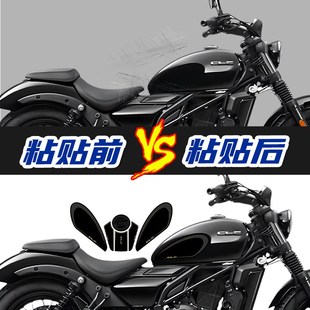 配件 C防滑油箱贴车身保护贴耐磨鱼骨贴改装 适用于24款 春风250CL