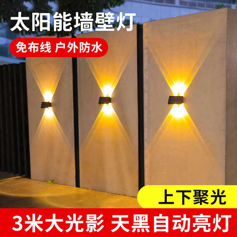 太阳能壁灯户外花园庭院防水景观灯花园别墅室外灯露台装饰洗墙灯,家装灯饰光源,洗墙灯,淘宝优惠券,粉丝福利购,淘宝优惠卷