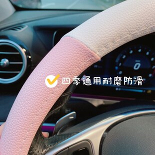 方向盘套女款 防滑吸汗D型汽车方向盘把套装 饰四季 通用 可爱夏季