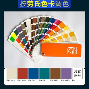 包邮 劳尔R彩L丝印调色1公斤 OA油墨PANT荣NE专色C卡U卡调配潘通