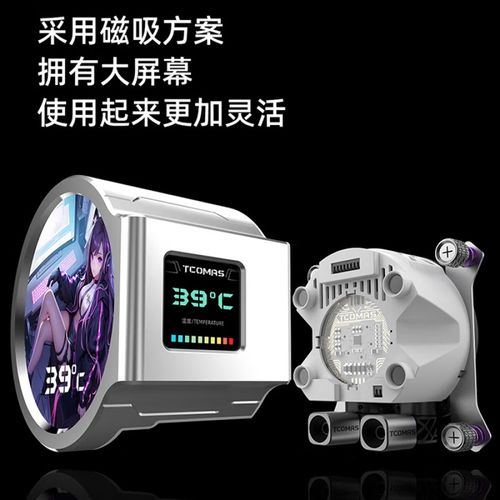 钛钽LG700 PRO/LX800 PRO/A080 A0H90 一体式CPU水冷散热器DIY泰