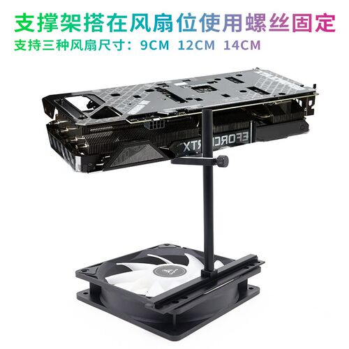 海景房显卡支撑架机箱风扇位t加装金属托架防变形4080ti立式千斤