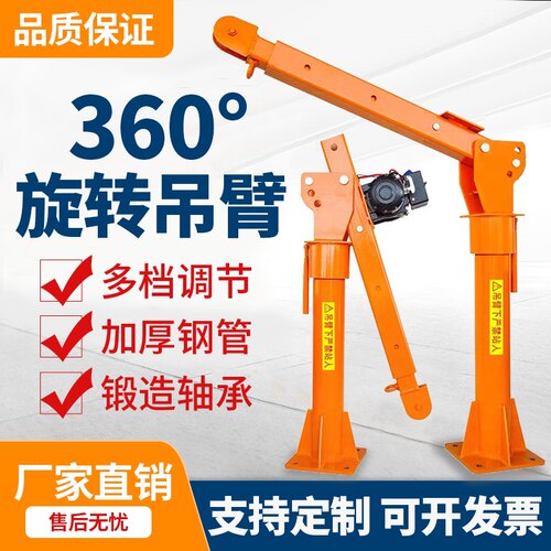车载吊机吊臂12v24v随车起重小吊机吊臂小型折叠电动吊臂提升机