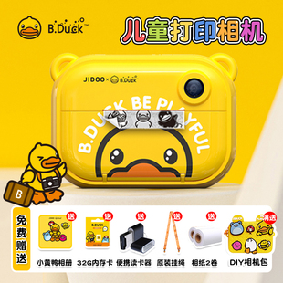 B.Duck小黄鸭儿童数码 照相机宝宝随身玩具可拍照打印便携生日礼物