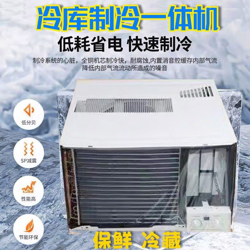 小型冷库制冷机组冷藏库空调保鲜冷气机冷库制冷一体机鲜花果蔬菜,大家电,冷柜/便携冷热箱配件,淘宝优惠券,粉丝福利购,淘宝优惠卷